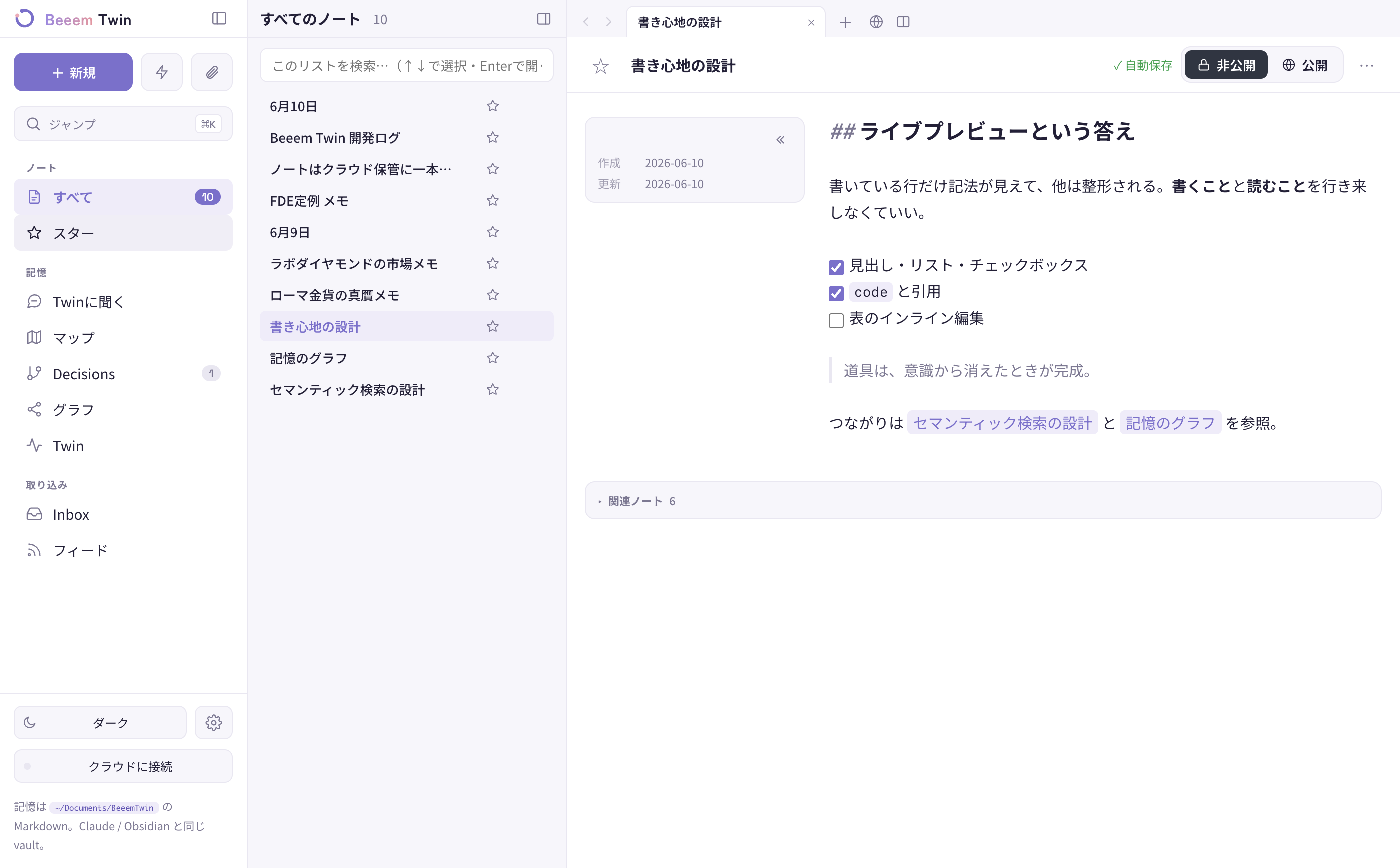 ライブプレビューの Markdown エディタ